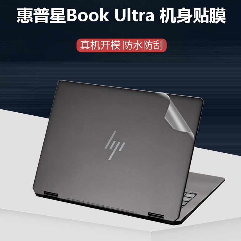 专机专用，不留残胶，防水防刮，孔位镂空