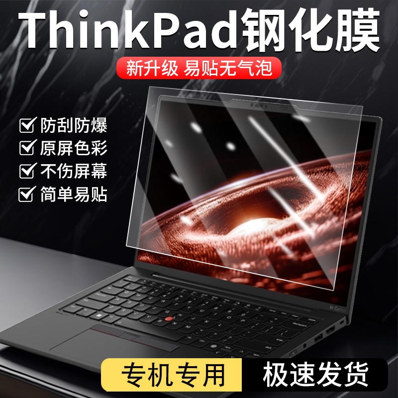 防刮防爆钢化膜 不影响合并 真护眼快速发货