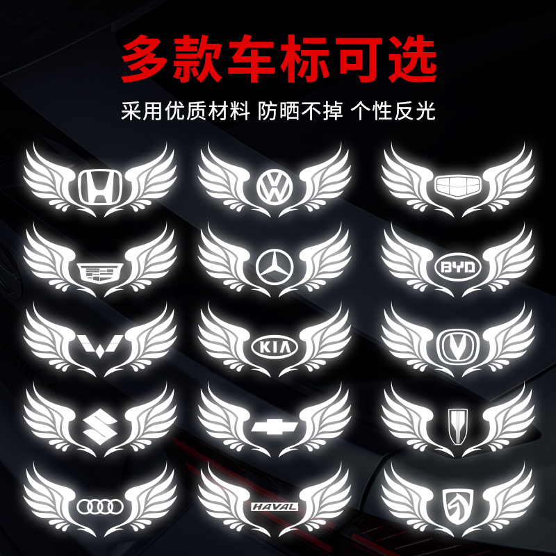 强反光装饰贴车身玻璃遮挡划痕