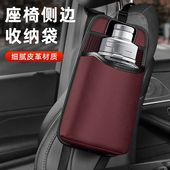 汽车座椅水杯架车用暖壶收纳袋车内放水壶车上固定座车载保温杯架