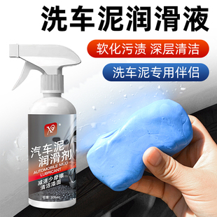 去污泥洗车泥磨泥液润滑液中性不伤玻璃不伤皮肤磨泥剂不伤车漆
