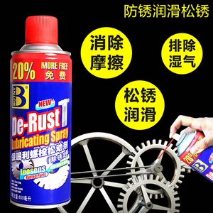 除锈剂防锈润滑去铁锈金属强力快速清洗除锈神器螺栓螺丝松动万能