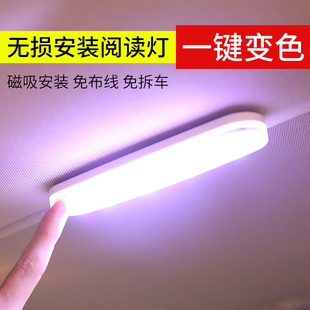 室内装 饰灯照明灯氛围灯 超亮车载吸顶灯改装 汽车阅读灯led车内灯
