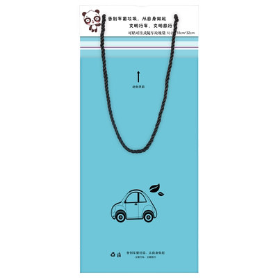 一次性收纳袋车用垃圾袋