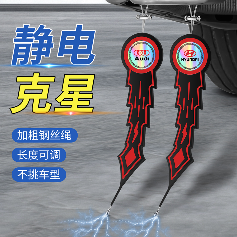 消除神器接地条耐磨排气管挂件链