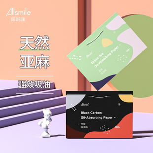 哎哟咪吸油纸面部女控油春夏清爽便携去油纸面纸脸部男士 300张