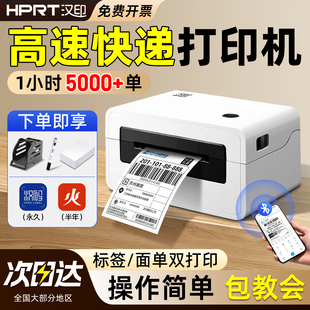 汉印N31 不干胶标签快递专用电子面单蓝牙打单机 N41快递打印机打单机快递单打印小型标签打印机热敏标签条码