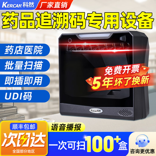 药品追溯官方推荐产品