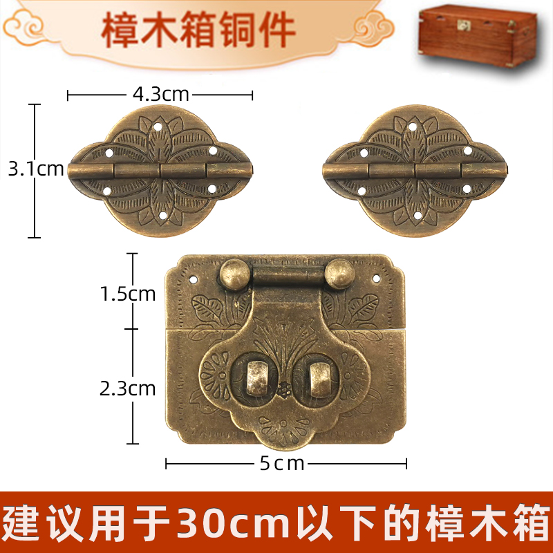 中式红木首饰盒纯黄铜箱扣套件复古小木盒铜合页樟木箱书画收纳盒