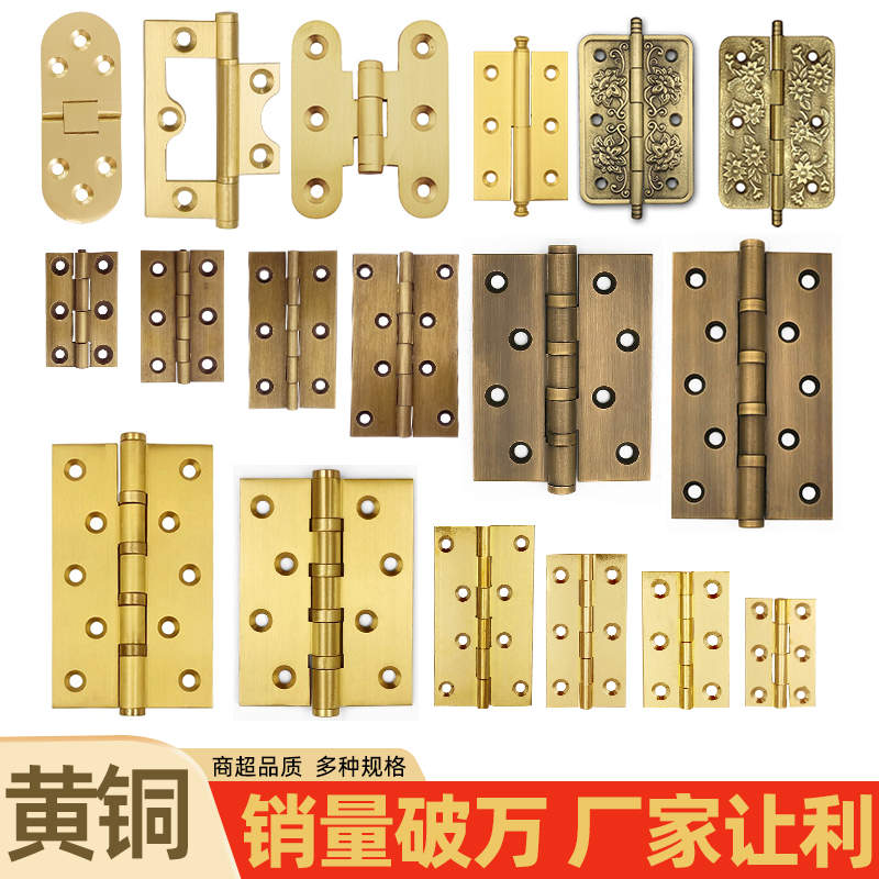 黄铜柜门铰链五金大全