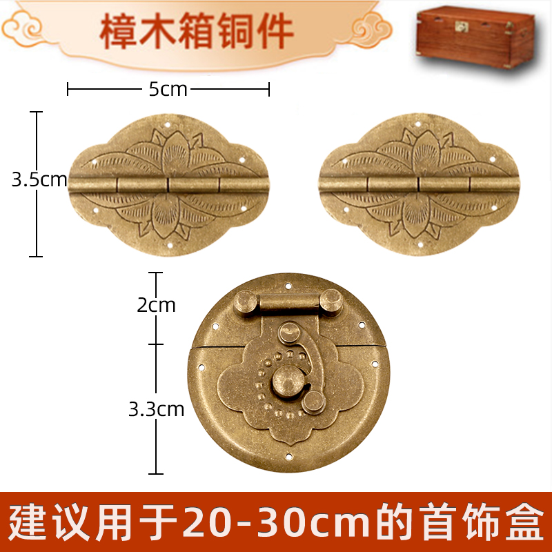 中式红木首饰盒纯黄铜箱扣套件复古小木盒铜合页樟木箱书画收纳盒