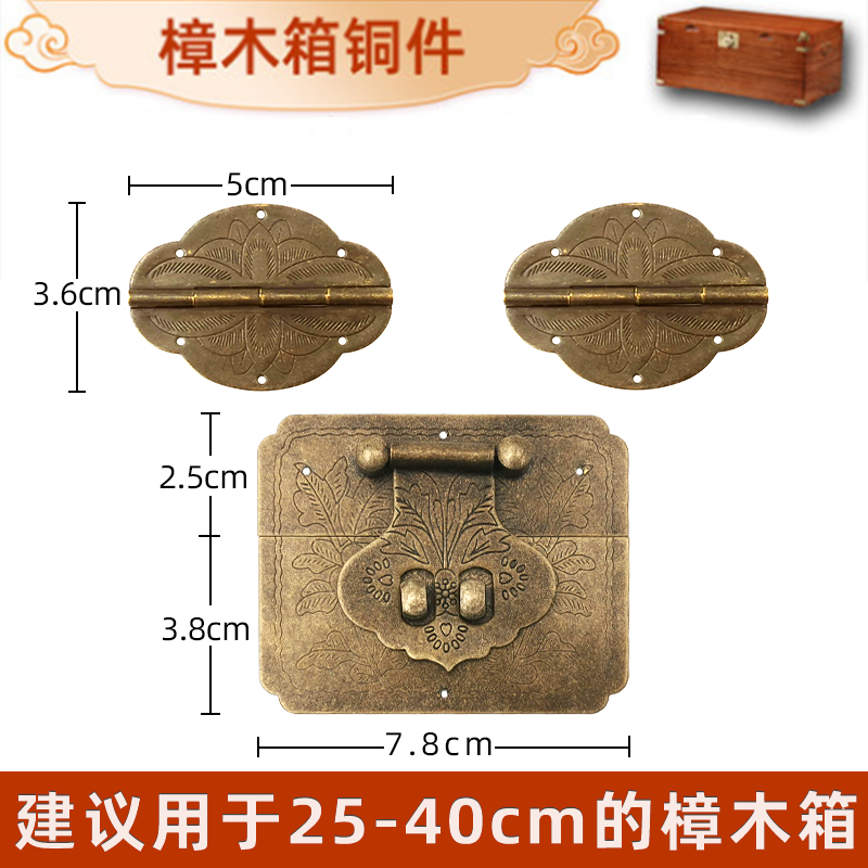 中式红木首饰盒纯黄铜箱扣套件复古小木盒铜合页樟木箱书画收纳盒