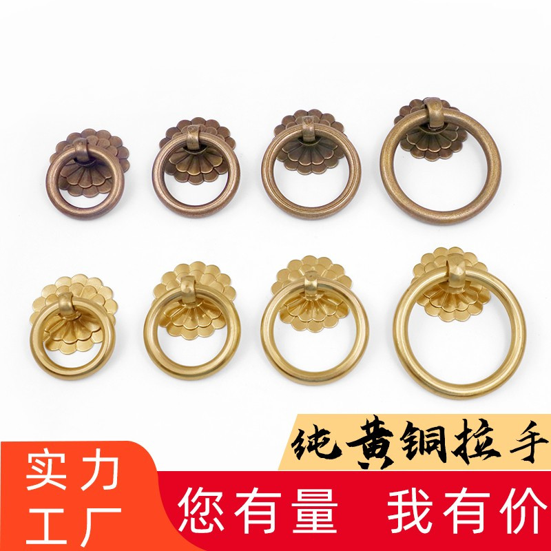 中式仿古黄铜单孔抽屉铜拉环