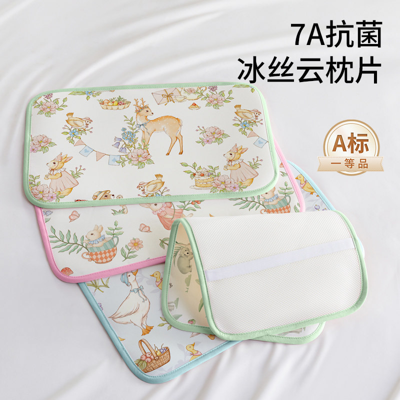 儿童枕巾夏天幼儿园凉枕枕套枕头套婴儿凉席枕片宝宝枕席冰丝枕垫
