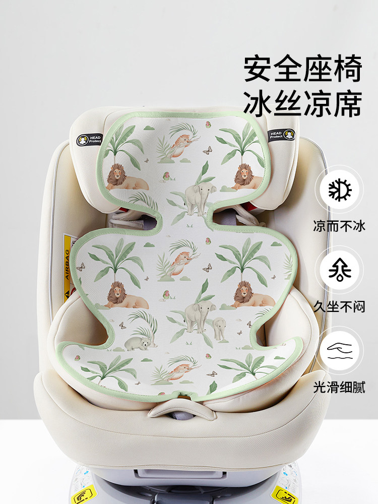 儿童安全座椅垫特殊夏季婴儿载体冰丝垫婴儿婴儿车通用冷却垫座椅,汽车用品/电子/清洗/改装,安全座椅凉席,淘宝优惠券,粉丝福利购,淘宝优惠卷