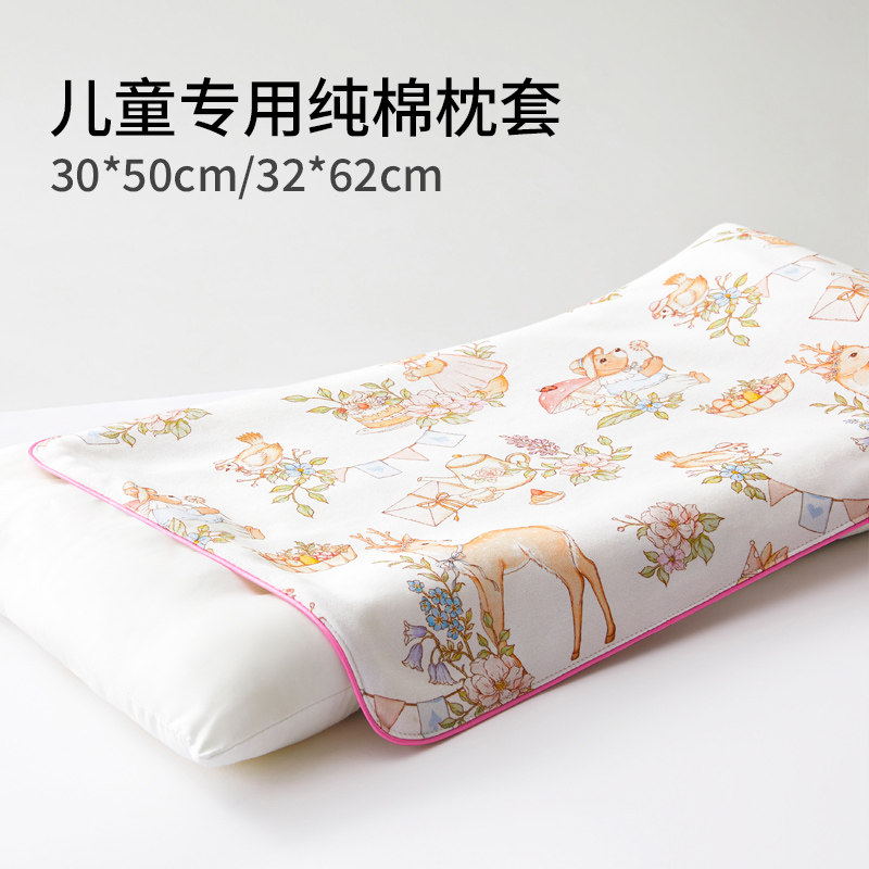 【a类纯棉】四季婴童枕套可水洗