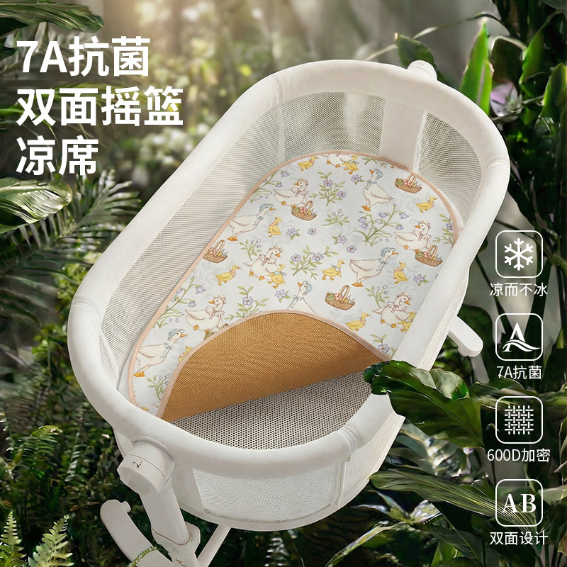 婴儿摇篮床凉席藤席宝宝睡篮软席子新生儿冰丝新寄托提篮圆形凉垫