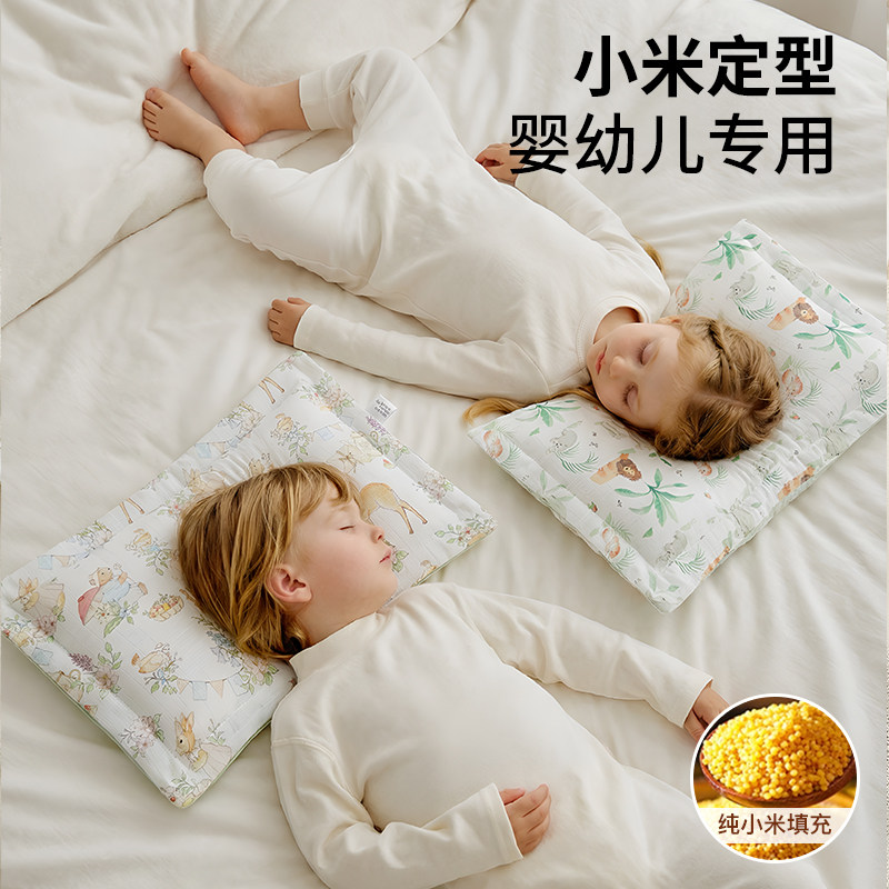 婴儿定型枕0到6个月小米枕套新生宝宝专用小枕头套纯棉内胆枕芯套