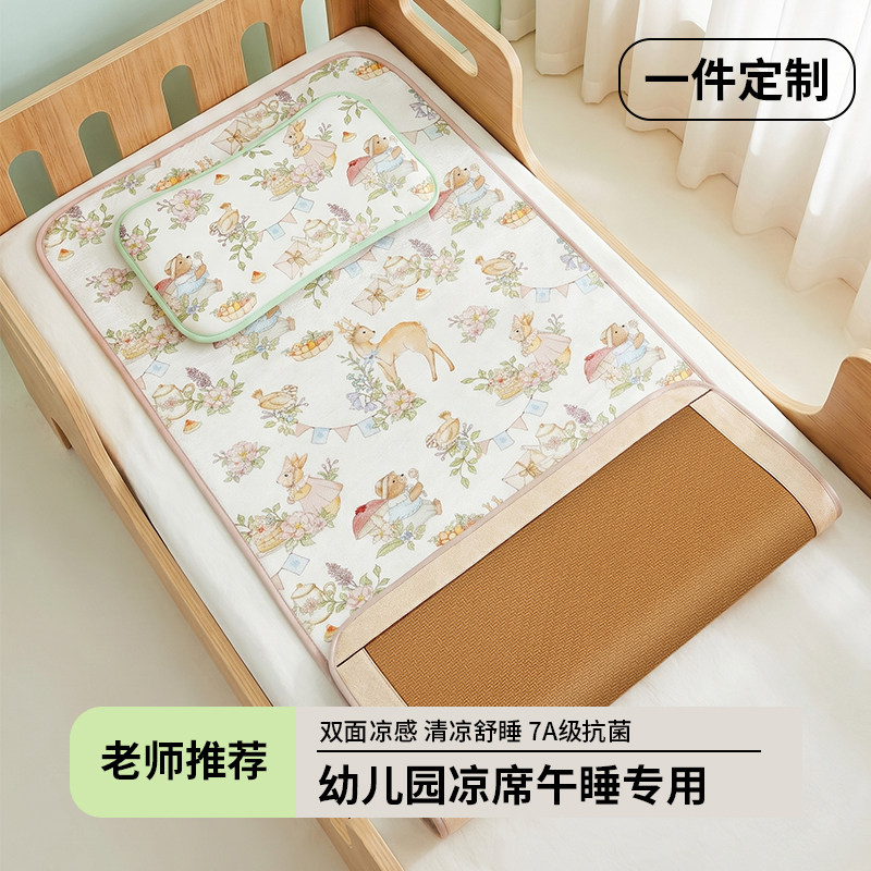 幼儿园午睡凉席儿童专用宝宝软席子冰丝小凉垫婴儿拼接床夏季藤席