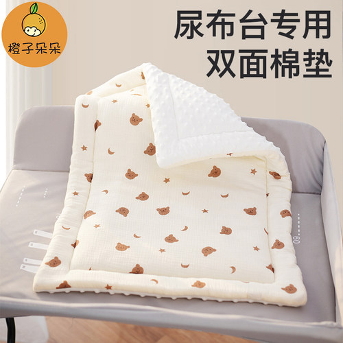 【A类母婴级】尿布台垫子