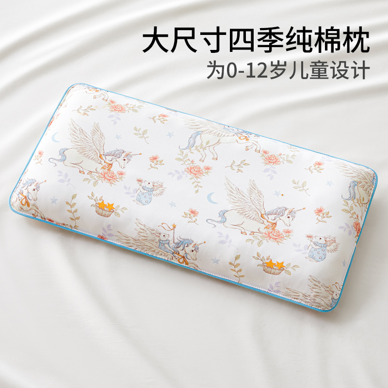 【冷暖两用】儿童加长加大双芯枕