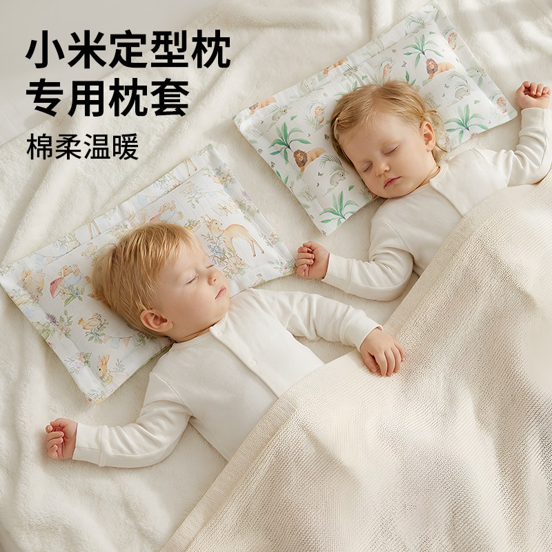 婴儿枕头套米袋子纯棉a类小米定型枕专用儿童枕套宝宝幼儿内胆套,婴童用品,儿童枕套,淘宝优惠券,粉丝福利购,淘宝优惠卷