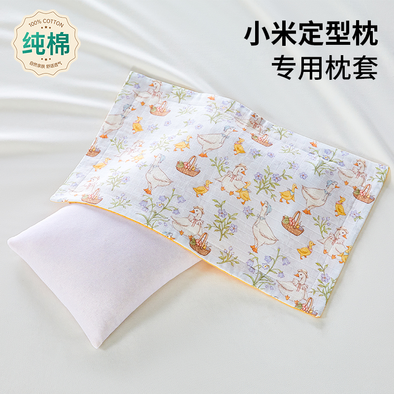 【7A抗菌米袋子】婴儿纯棉枕套
