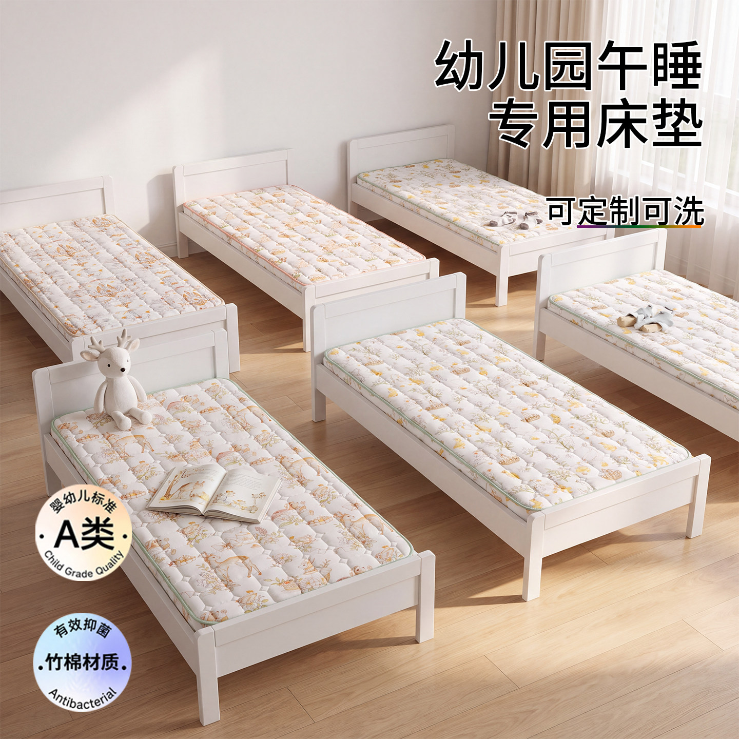 【A类竹棉·不跑棉】幼儿园床垫图片