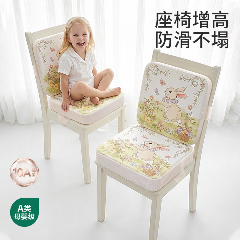 【四季通用】儿童增高坐垫图片