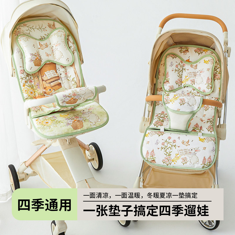 夏天婴儿车坐垫夏季儿童推车凉席通用宝宝专用棉垫bb遛娃座垫四季