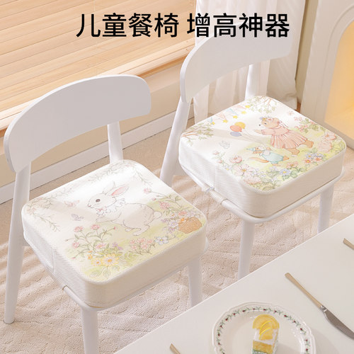 【透气加高坐垫】儿童增高坐垫