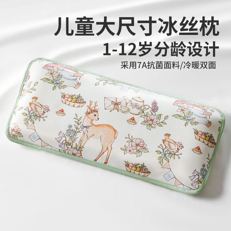 宝宝枕头儿童凉枕夏季专用决明子1-3岁6冰丝凉席枕加长吸汗大尺寸