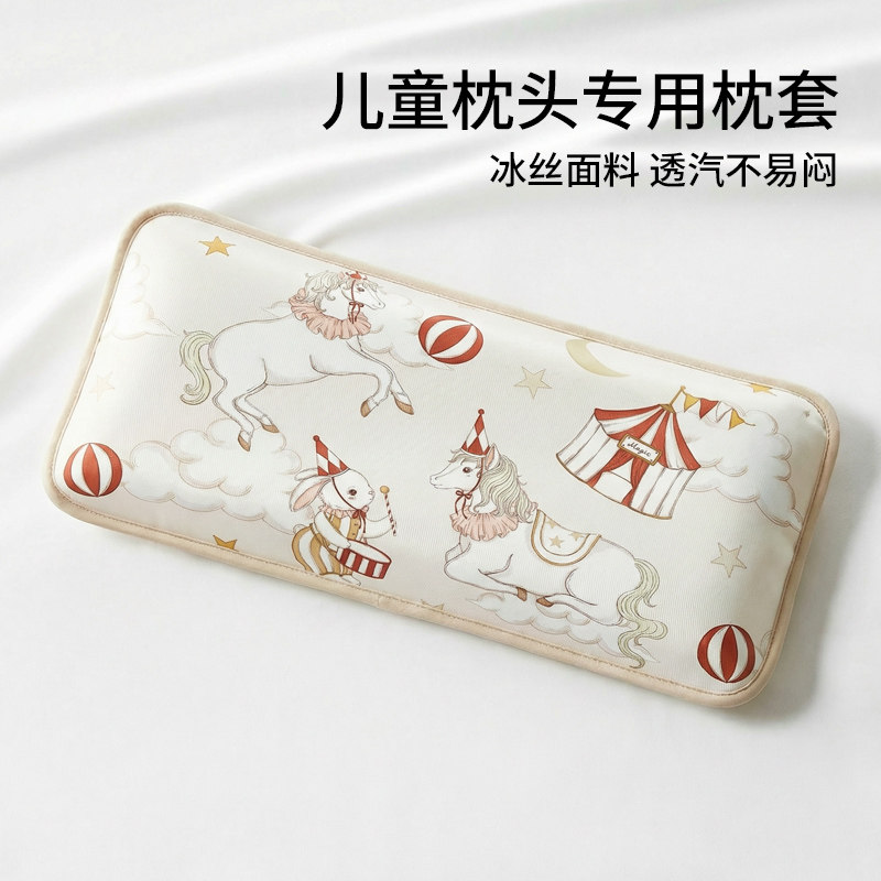 儿童枕套30&times;50一对装夏季凉席冰丝枕头套小学生宝宝枕芯套32x62