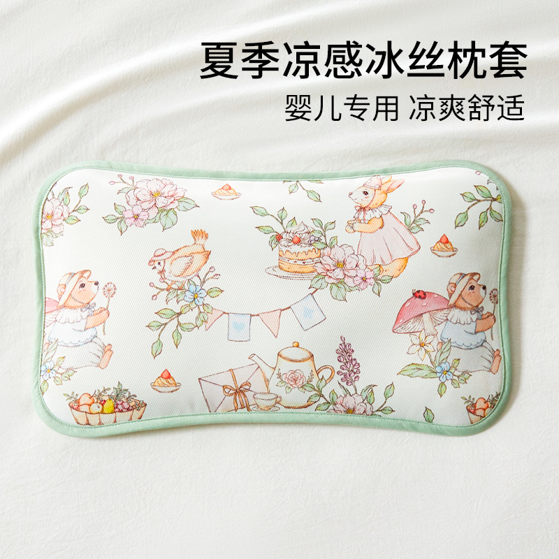 儿童冰丝枕头套a类宝宝夏季凉席小枕套30x50幼儿园枕席婴儿枕芯套