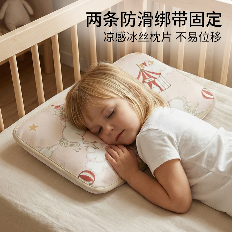 婴儿冰丝枕巾儿童枕片幼儿园夏季凉感枕套成人枕头套宝宝枕席盖巾