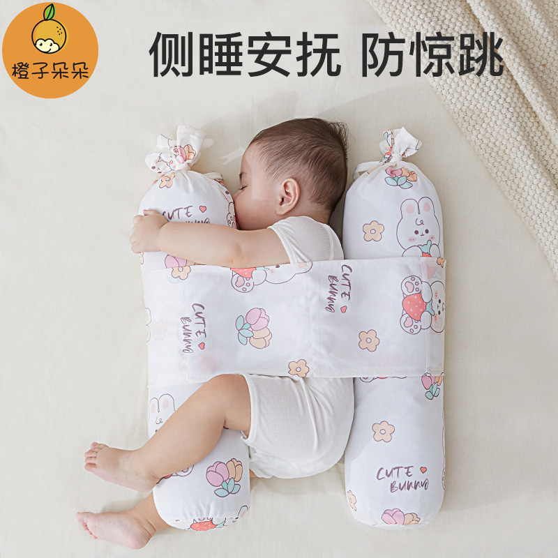 婴儿枕头安抚枕凉感冰丝透气舒适