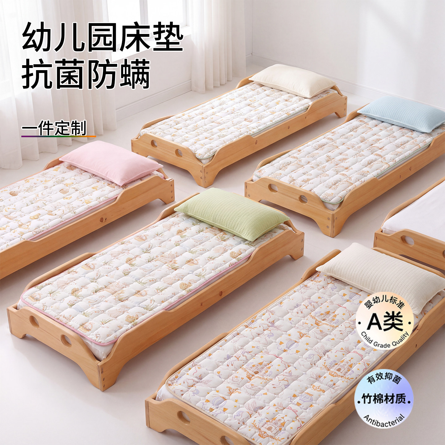 【A类竹棉·不跑棉】幼儿园床垫图片