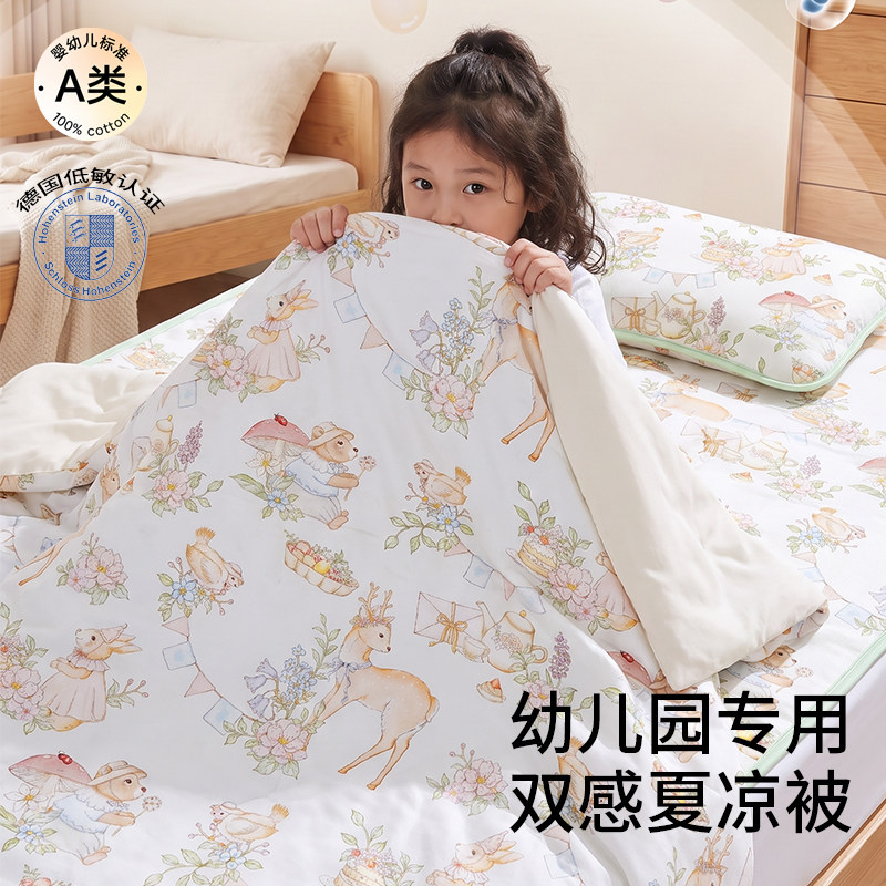 【软软凉凉】双感夏凉被