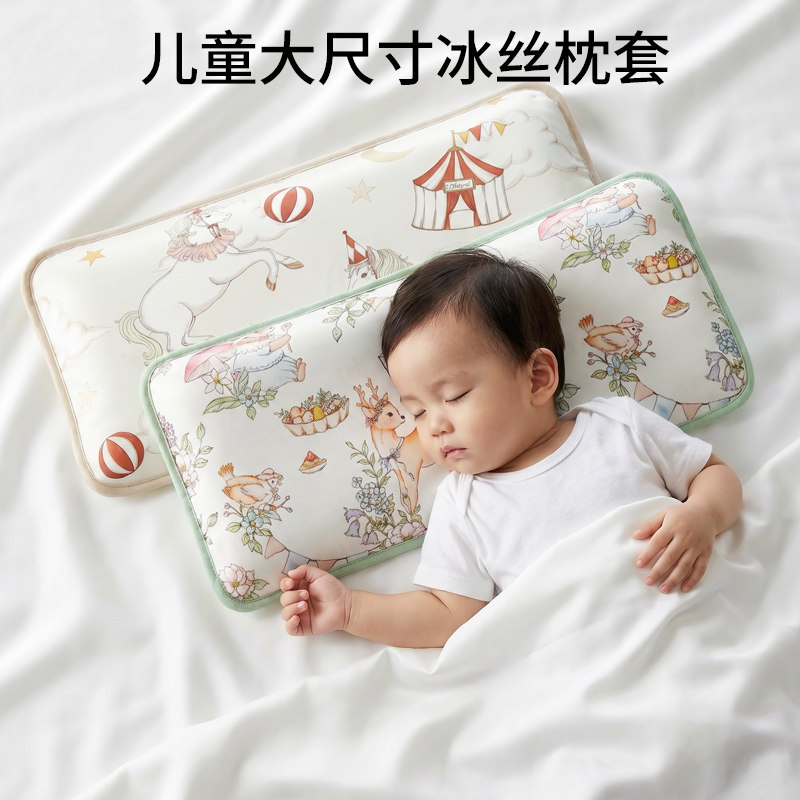 夏天儿童枕套单只30&times;50夏季女孩冰丝凉感枕头套32&times;62凉席枕芯罩