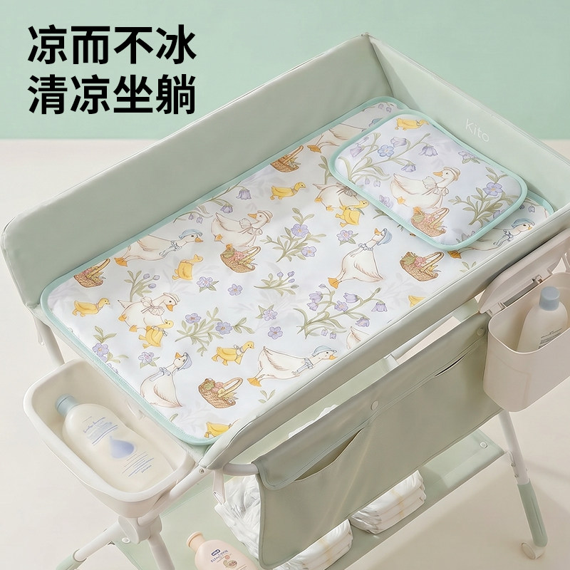 婴儿尿布台凉席夏季新生儿抚触护理台冰丝软席宝宝婴儿车推车凉垫