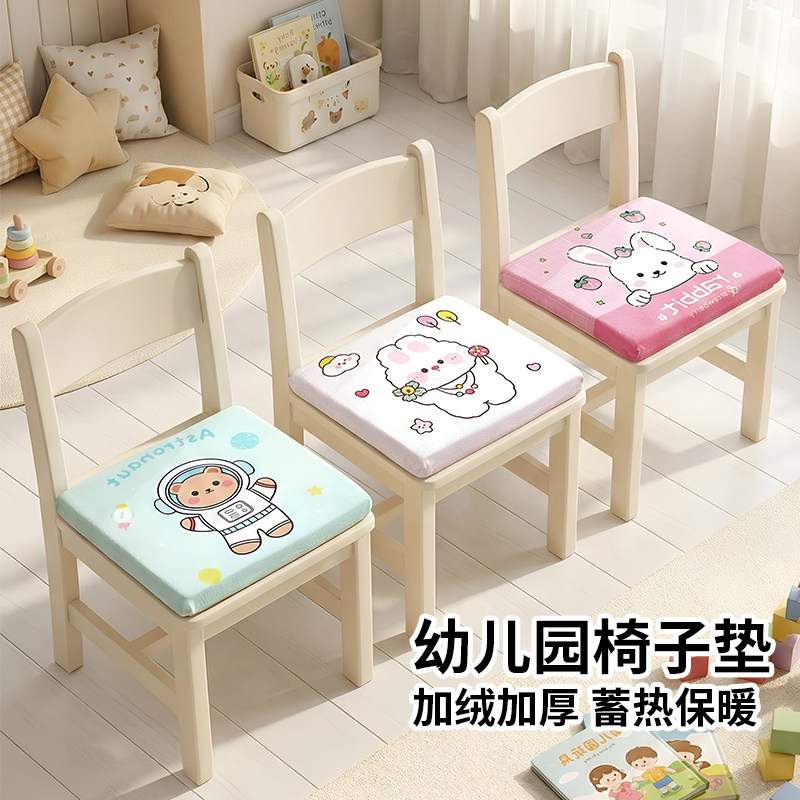 儿童幼儿园小椅子坐垫秋冬加绒加厚小学生凳子垫子宝宝板凳子屁垫