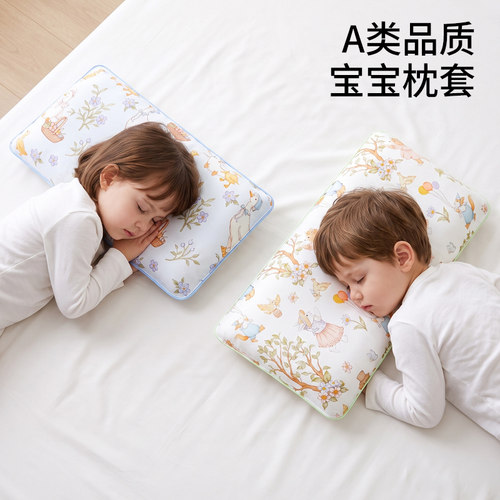 【可水洗机洗】婴童纯棉枕头套