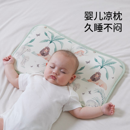 婴儿专用枕头0到6个月宝宝夏季吸汗透气新生儿童冰丝凉席云片凉枕