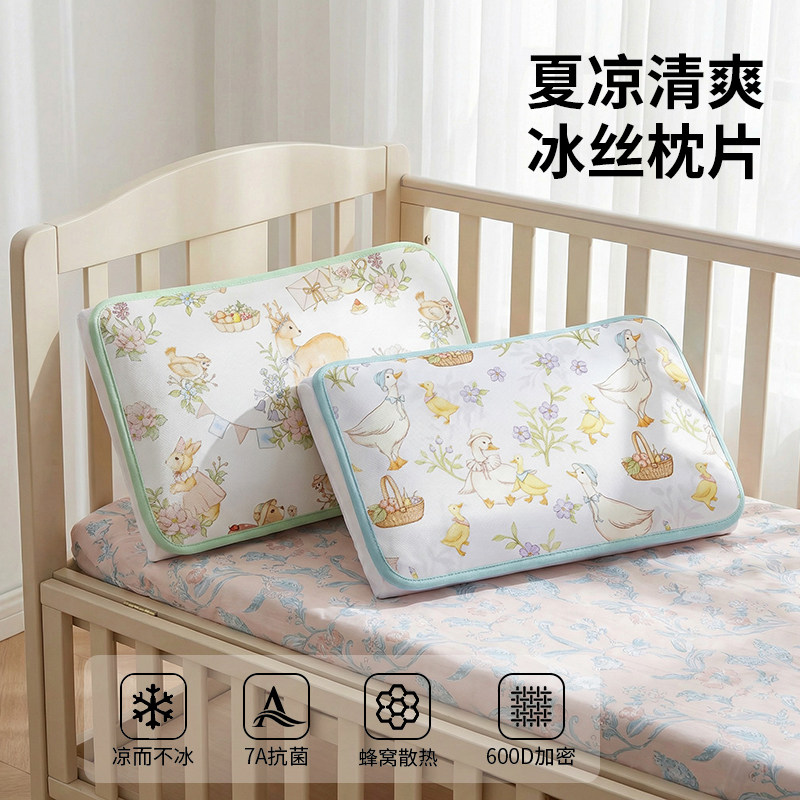 夏天凉席枕头套宝宝儿童幼儿园凉枕套冰丝枕片婴儿云枕巾透气平枕