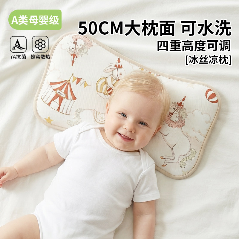 婴儿枕头夏季冰丝凉枕0-6个月以上儿童幼儿园1-3到6岁宝宝云片枕