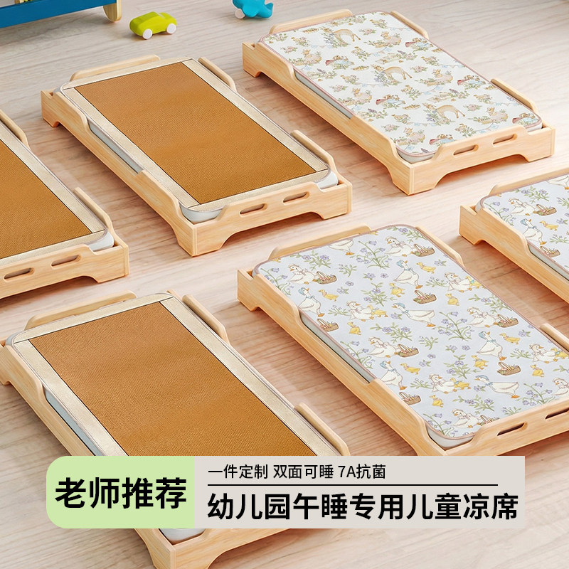 幼儿园凉席午睡专用50×120儿童凉席垫夏季宝宝冰丝席子婴儿草席