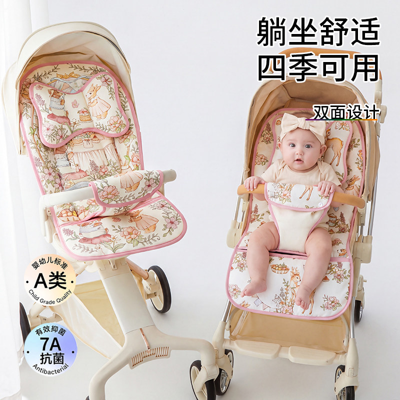 婴儿车垫子夏季双面纯棉冰丝透气可水洗四季通用推车凉席坐垫宝宝