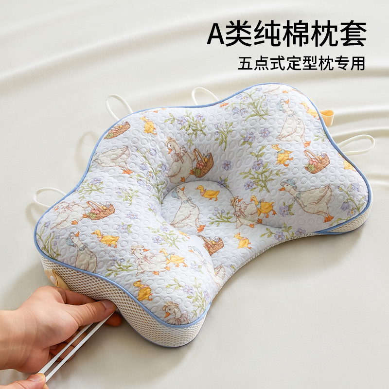 【可拆洗】婴儿海星定型枕枕套