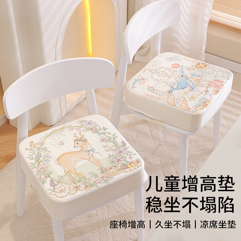 儿童增高垫宝宝座椅餐椅加厚加高坐垫小学生吃饭四季椅子凳子椅垫