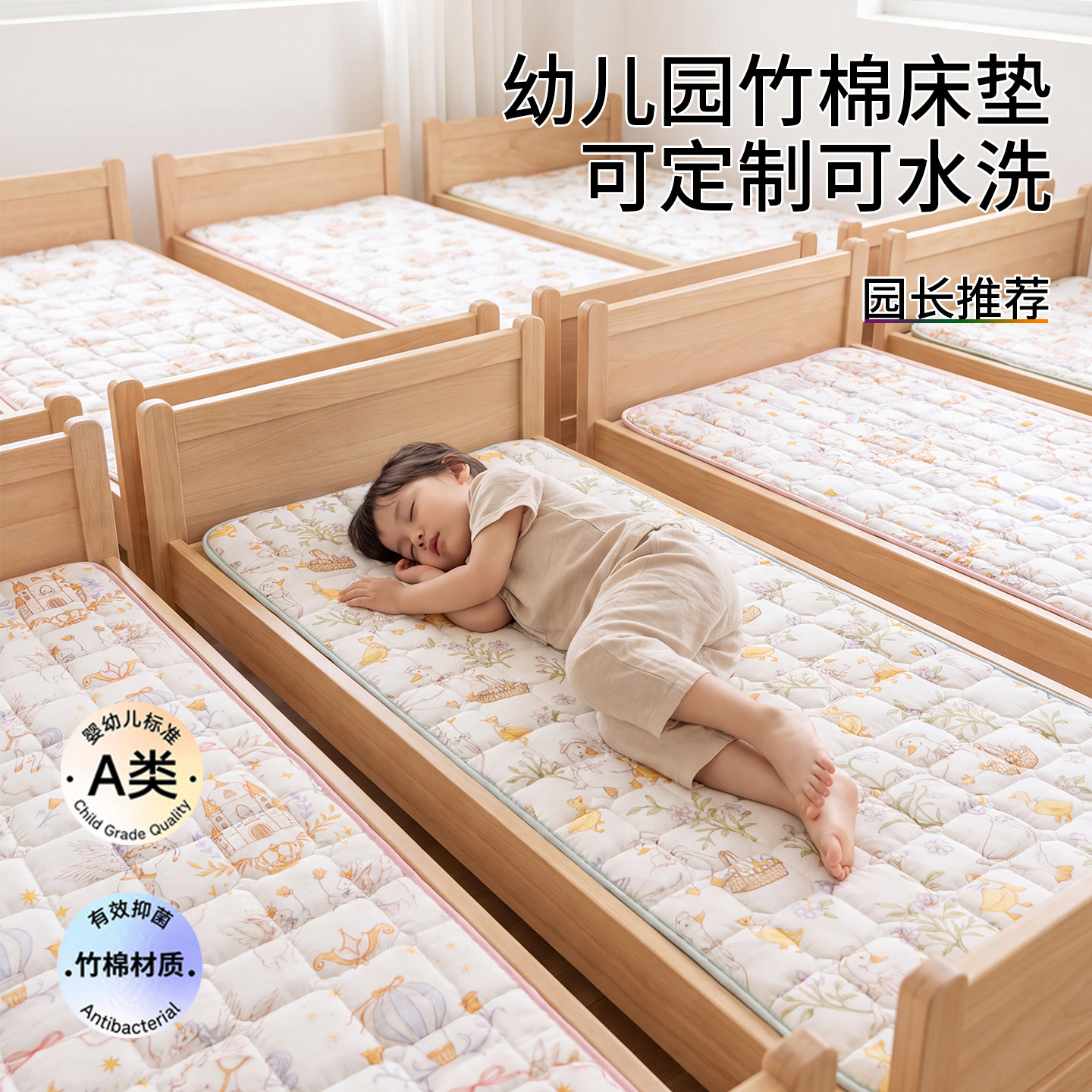 【A类竹棉·不跑棉】幼儿园床垫图片